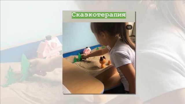 Психолого-педагогическая служба Центра смотреть онлайн