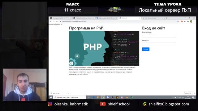 PhP. Форма входа на сайт смотреть онлайн