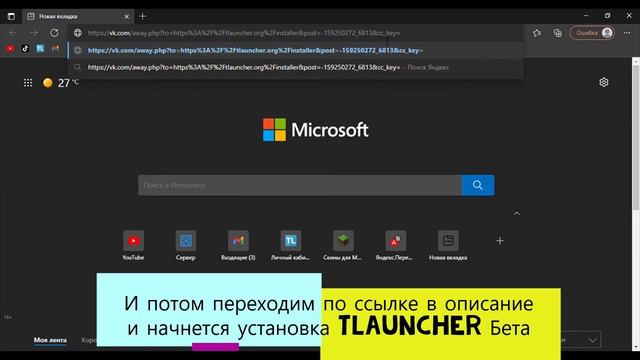 КАК ИГРАТЬ НА СНАПШОТАХ ДЖАВА JAVA 16 SE! ОШИБКА ТЛАУНЧЕР #java #error #minecraft #snapsots смотреть онлайн