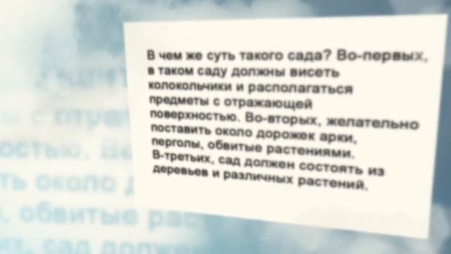 Идеи для украшения сада. Сад здоровья по фэн-шуй смотреть онлайн