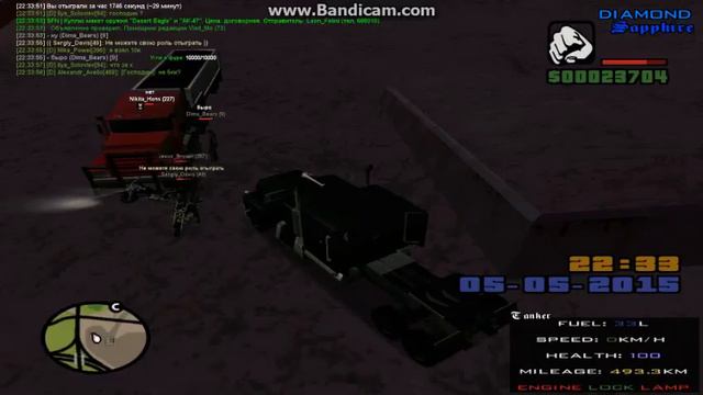 gta sa 2015 05 05 22 33 26 241 смотреть онлайн