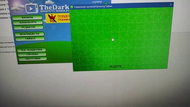 установка ForkPlayer на Samsung Tizen, на постоянку. без смены DNS и флешек. TheDarkSmartTv