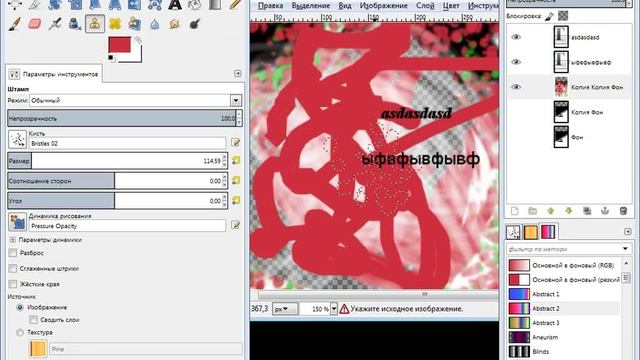 Gimp(аналог фотошопа) смотреть онлайн