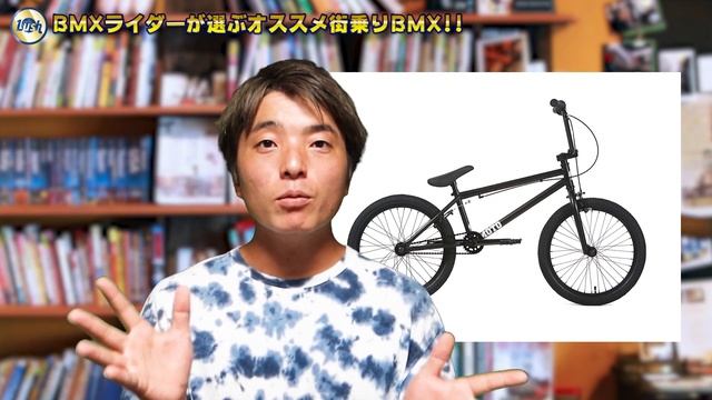 【５万円以下】ライダーが選ぶオススメ街乗りBMXをご紹介！DURCUSONE/MOTO смотреть онлайн