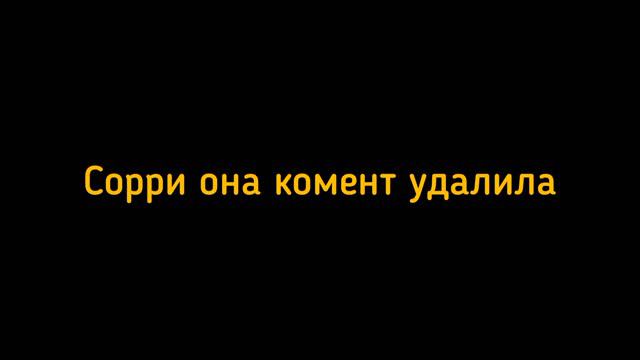 Ответ на коменты в видео как цветное описание в клубе в бравл старс смотреть онлайн