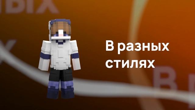 Спасибо, 4DNEW. Встречайте, Millida Skins! смотреть онлайн
