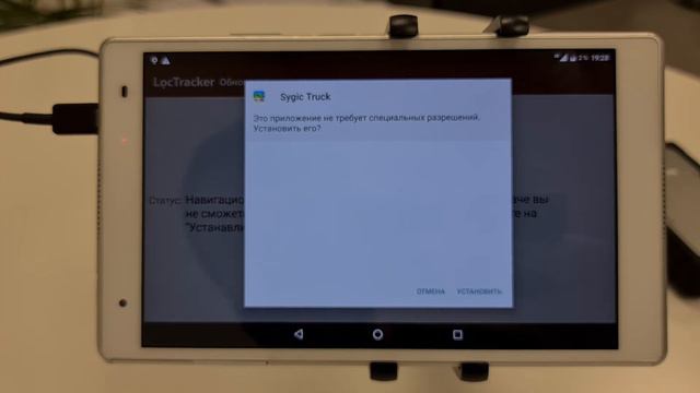 Loctracker Sygic update by mobile network Russian смотреть онлайн