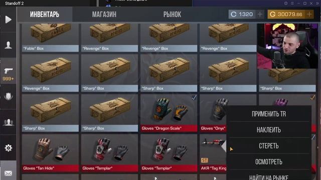 ТЕРС СТЁР ГОЛД СКУЛЫ в STANDOFF2/СТАНДОФФ2 0.23.2 смотреть онлайн