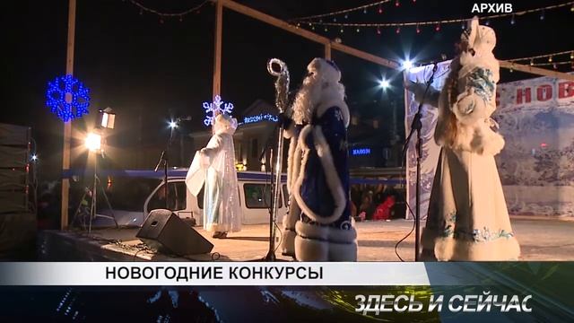 новогодние конкурсы смотреть онлайн