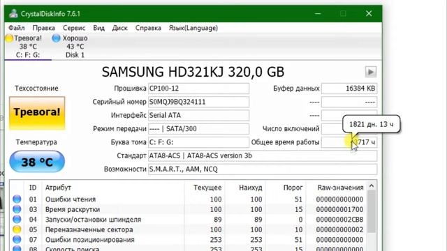Простая диагностика жёсткого диска HDD (S-ATA, IDE) смотреть онлайн