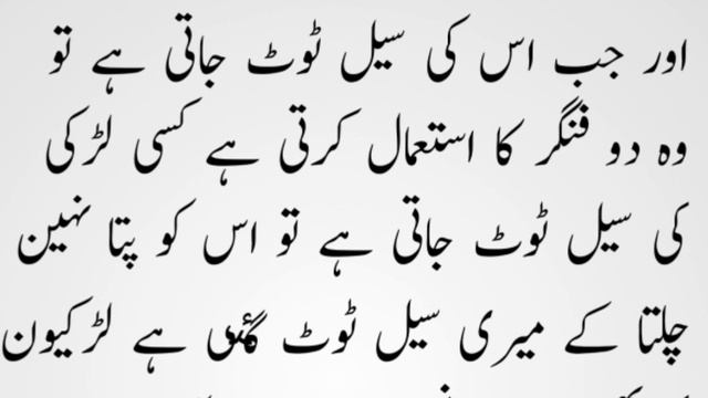 Larkiyan muth kaise marti hain Khawateen Mein Musht Zani in Urdu | Hit Man Tips смотреть онлайн