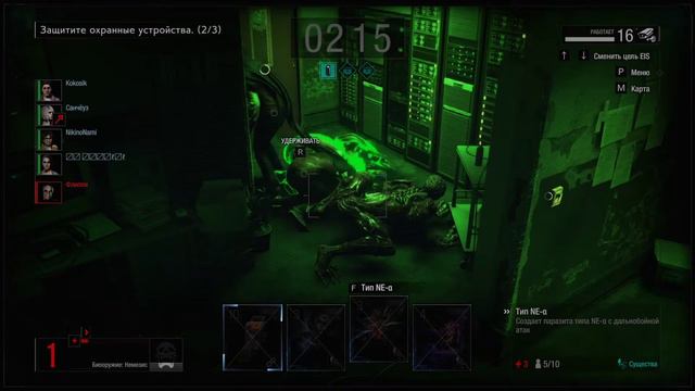 Николай не сложный враг - resident evil resistance смотреть онлайн