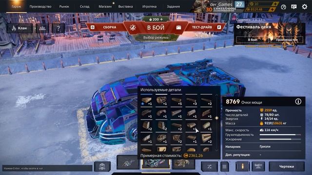 Crossout Апнутый АГС 55 + обучение игры / Как с ним играть / как на ногах уйти от закручивания смотреть онлайн