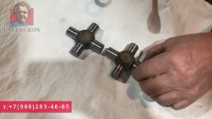 Амарок крестовины | Кардан Ремонт Юра ©