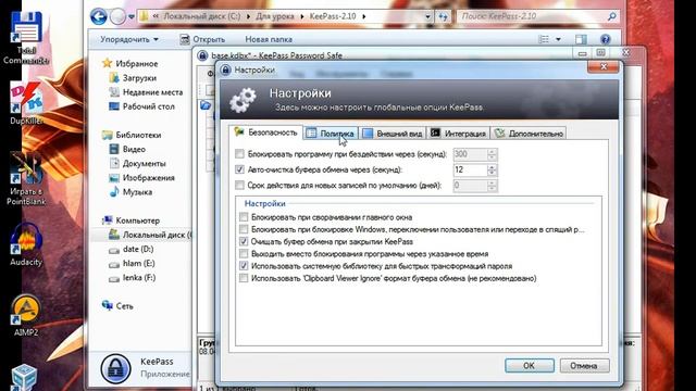 Видео обзор программы KeePass (или Как правильно хранить пароли) смотреть онлайн