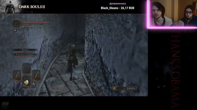 Прощай Очко 5 (No Death, No Bonfire DS2) смотреть онлайн