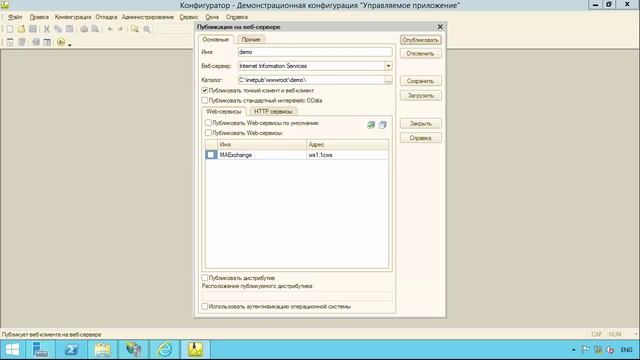 10. Публикация информационной базы на веб-сервере под Windows Server 2012 R2 смотреть онлайн