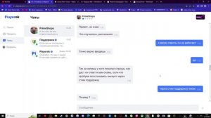 письмо поддержке сайта playerok.com