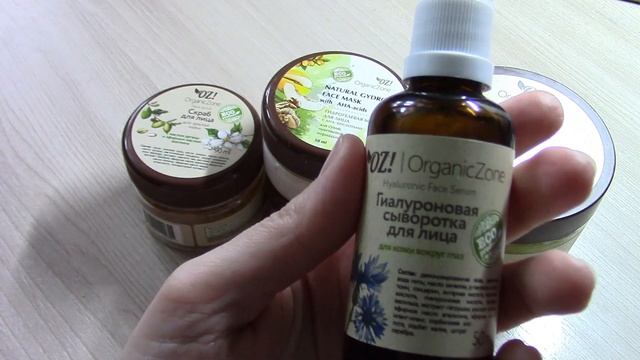 ВЛОГ Выписываюсь! Органик зон Опять новые книги смотреть онлайн