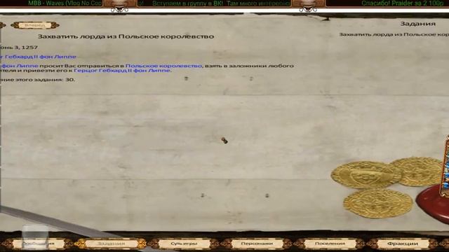 Mount & Blade (Medieval Conquests). Хардкор какой-то! смотреть онлайн