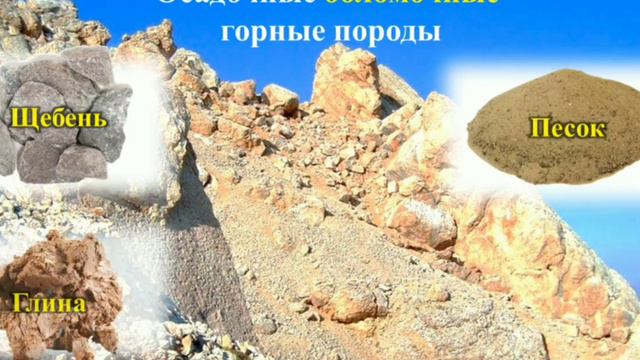 горные породы и менералы #инфаурок смотреть онлайн