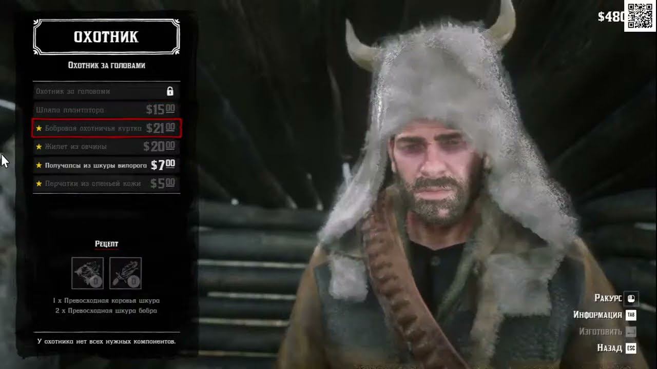 Red Dead Redemption 2 смотреть онлайн