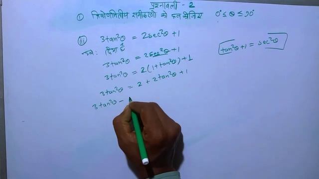 chep 2 que 3 त्रिकोणमितीय समीकरणो को हल कीजिए class 10 #cgboard #class10maths смотреть онлайн
