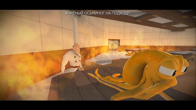 Octodad: Dadliest Catch - Прохождение pt7 (Финал) смотреть онлайн