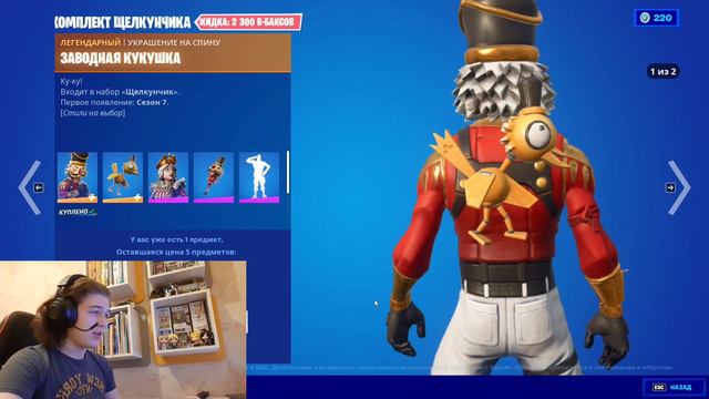 обзор на магазин предметов в fortnite 16.12.2021 смотреть онлайн
