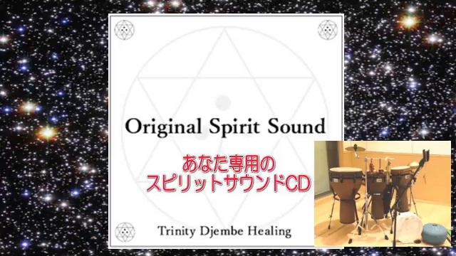 K.Sayakaさん スピリットサウンド トリニティジャンベヒーリング Trinity Djembe Healing. смотреть онлайн