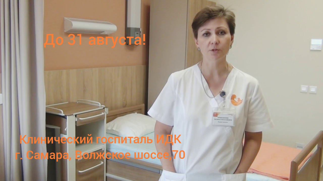 Скидка на операцию! смотреть онлайн