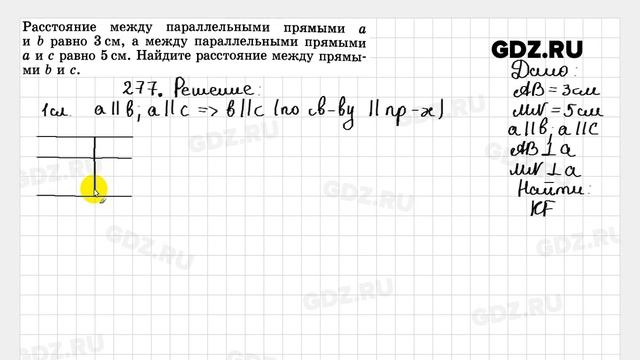 № 277 - Геометрия 7-9 класс Атанасян смотреть онлайн
