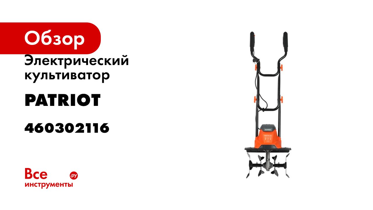 Культиватор Elektra 1000