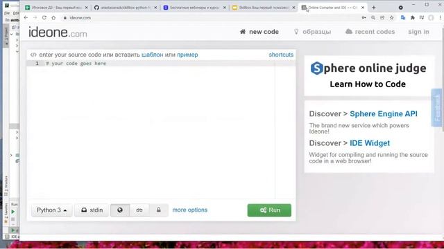 Как сделать голосового помощника на Python? Интенсив по основам Python смотреть онлайн