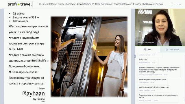Отели сети Rotana в Дубае и Бахрейне: Amwaj Rotana 5*, Rose Rayhaan 4*, Towers Rotana 4* смотреть онлайн