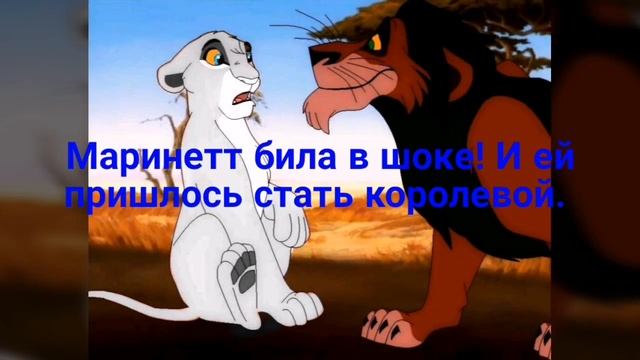 История Маринетт :) смотреть онлайн