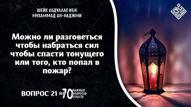 Можно ли разговеться чтобы набраться сил чтобы спасти тонущего или того, кто попал в пожар? смотреть онлайн