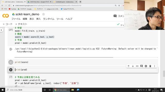 【機械学習超入門】scikit-learnについて【知っておきたいライブラリ】 смотреть онлайн