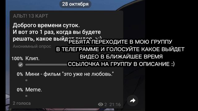 ГОЛОСУЙТЕ!!!! смотреть онлайн