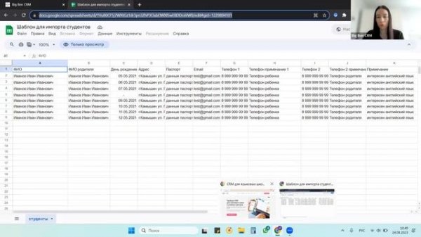 5 основных шагов по внедрению Big Ben CRM и приложения "Твоя школа"