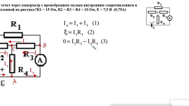ток через идеальный амперметр