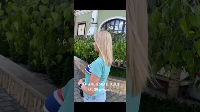 Окрашивание волос - блонд смотреть онлайн