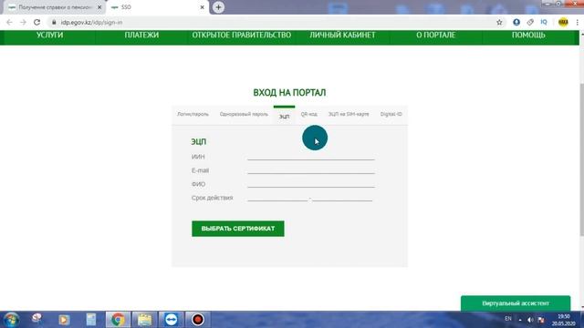 Путешествия сквозь время