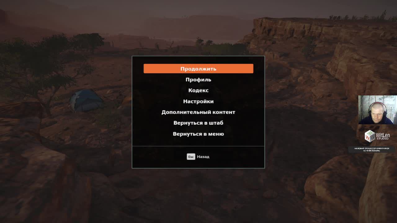 Expeditions прохождение