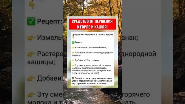 Средство от кашля и першения в горле #полезныесоветы #здоровье #народнаямедицина #медицина смотреть онлайн