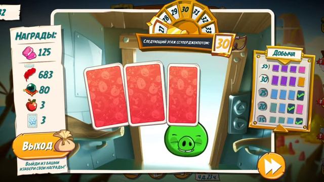 Angry Birds 2. долез до 43 этажа в башне удачи ! много интересных наград. легендарная шляпа !