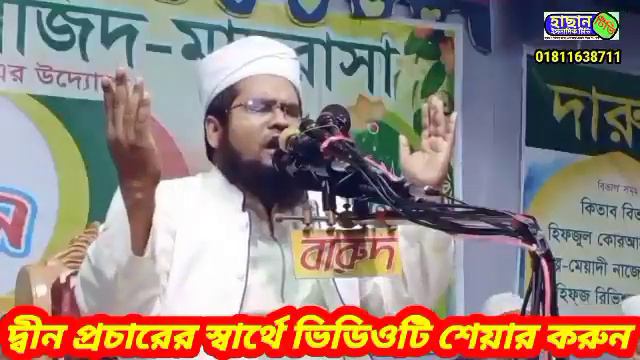 মতলব বাসিকে কাদালেন মা-বাবার ওয়াজ করে। mofti yasin ahmed faruki, смотреть онлайн