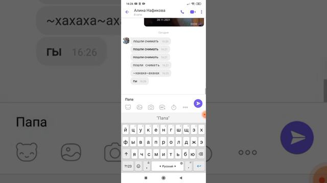 шрифты viber смотреть онлайн