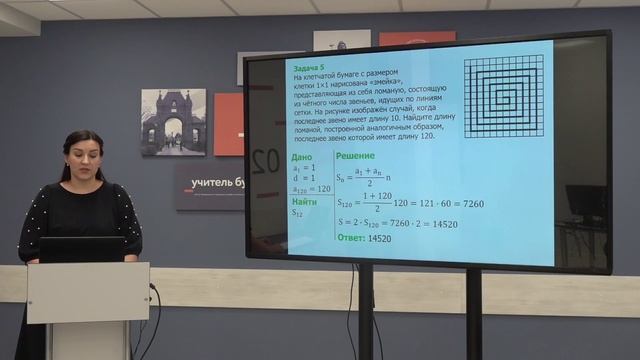 Телешкола. 9 кл. Математика. "Практико-ориентированные задания ОГЭ № 14". смотреть онлайн