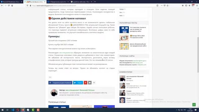 Обновление контента: зачем и как это делать смотреть онлайн